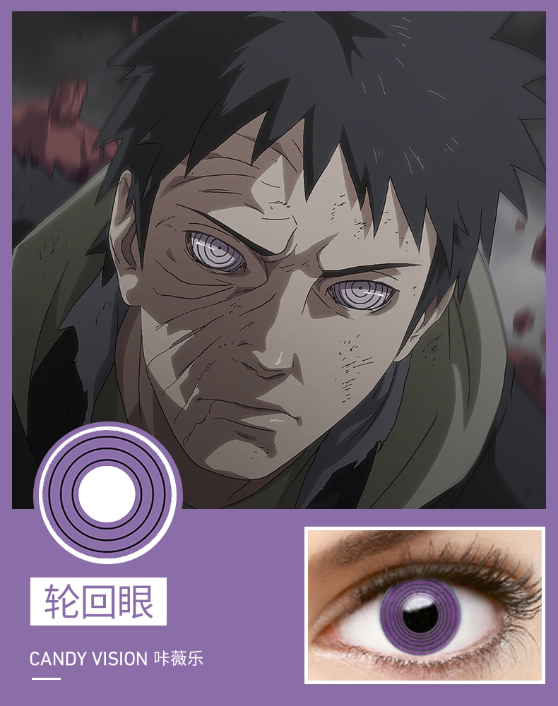 Reincarnation Eye [2 Pieces Of Nursing Solution]2 Film packaging cosplay Beautiful pupil Wei Wuxian red comic Color rendering Eye of writing wheel purple cartoon White eyes Harajuku storm ash KW
