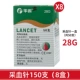 [Купить пять получено три] 400 игл для сбора крови (всего 8 коробок)