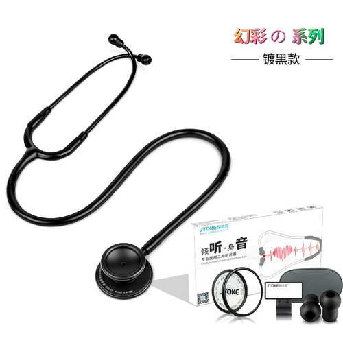 璟优克 Профессиональный медицинский стетоскоп, двусторонная дыхательная униформа врача для взрослых