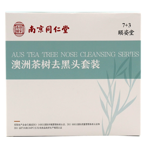 Tongrentang, носовые полоски от черных точек, комплект подходит для мужчин и женщин, средство для удаления прыщей, очищение пор