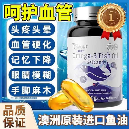 Глубокая морская треска масла нефть мягкая капсула Омега3 Официальный флагманский магазин подлинный масло стволового мозга для взрослых среднего возраста и пожилых людей, импортируемых YC