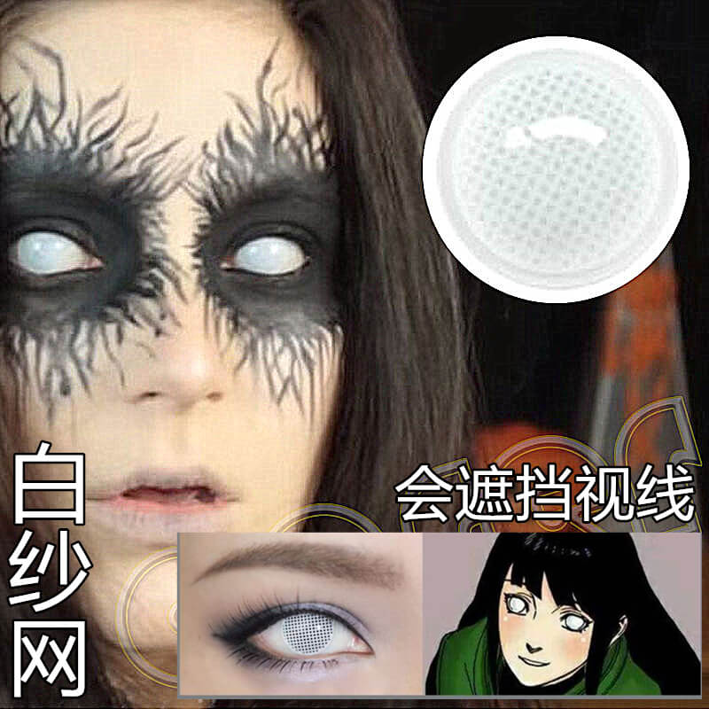 White Gauze Net [2 Pieces Of Nursing Solution]2 Film packaging cosplay Beautiful pupil Wei Wuxian red comic Color rendering Eye of writing wheel purple cartoon White eyes Harajuku storm ash KW