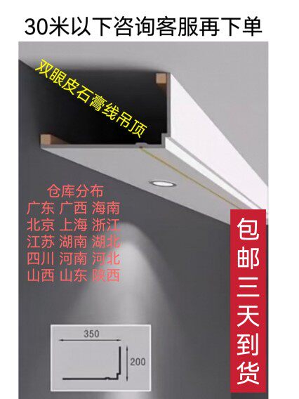 Net red double eyelid gypsum line can be installed downlight side hanging gypsum lamp belt line instead of wooden ceiling easy to install