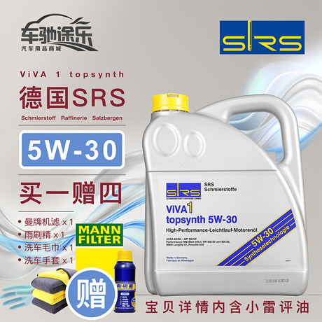 German Srs Topsynth Duoliwei 5w 30 Fully Synthetic Motor Oil Sn 4l Pack