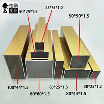 Spot champagne gold aluminum alloy square tube flat tube rectangular aluminum tube aluminum square tube square profile column partition
