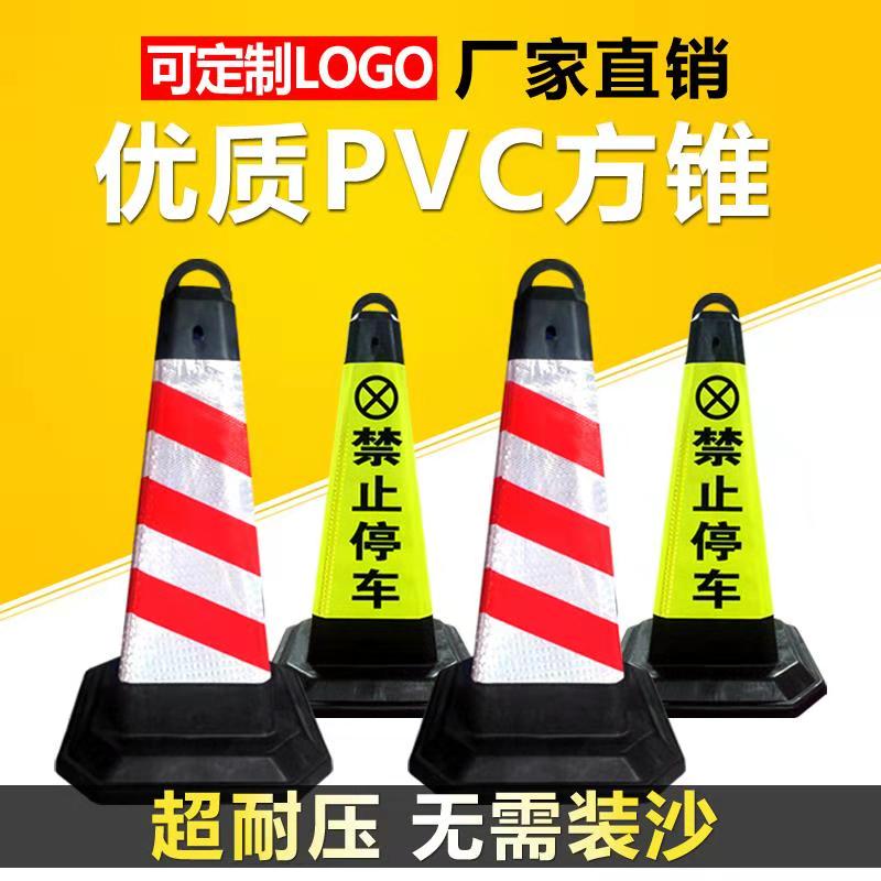 Foshan PVC road cone traffic facilities rubber road cone 70CM square cone reflective roadblock cone ice cream cone square cone ice cream