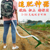 Fertilization artifact agricultural tool multi-function corn fertilizer applicator top dressing device piggyback type fertilizer applicator