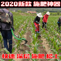 Top dressing machine agricultural tool fertilization artifact underground agricultural fertilization tool corn vegetable Orchard rose fertilization