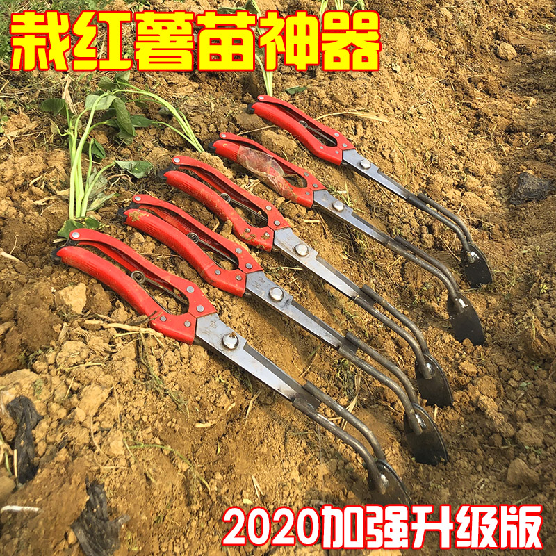 Agricultural sweet potato transplanter, sweet potato planting artifact, sweet potato planting device, seedling planting device, sweet potato artifact tool