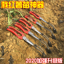 Agricultural sweet potato transplanting device Sweet potato planting seedling artifact sweet potato seedling planting device planting sweet potato artifact tool