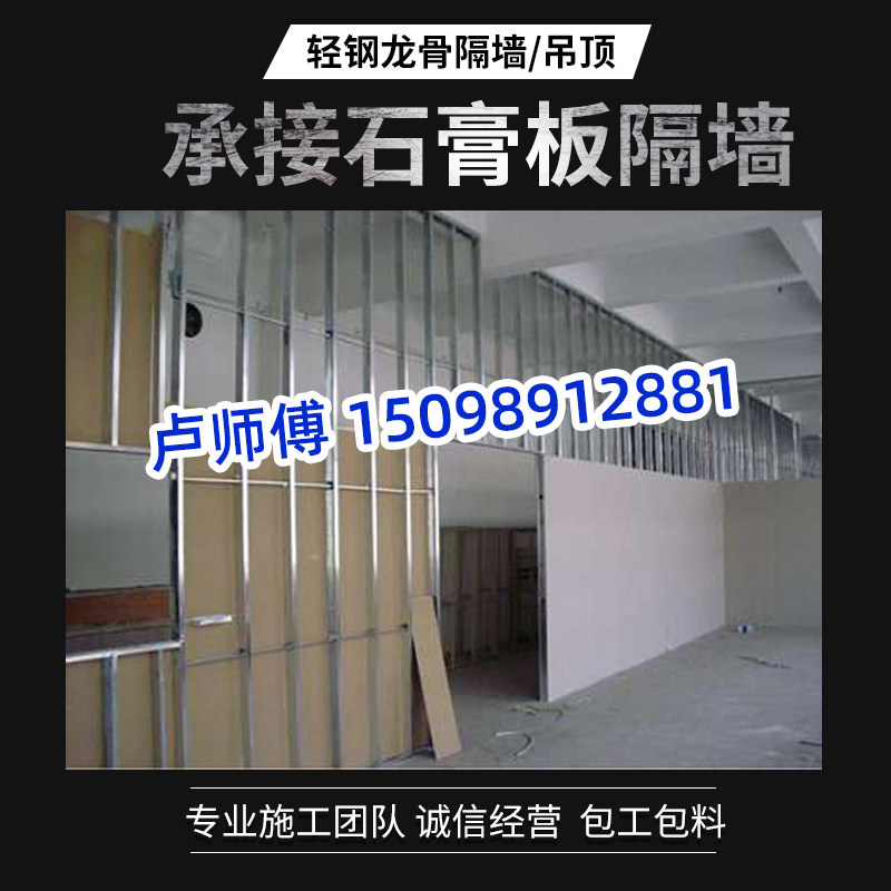Light steel keel gypsum board partition wall hanging ceiling factory office office office door room partition Jinan door installation