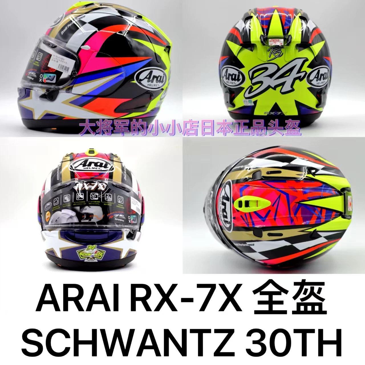 Япония ARAI RX-7X Fairy Crane Golden Blue Sales Haydon Takahashi Big Eye TT Blue Dragon Fang Hezhong Dukadi шлем