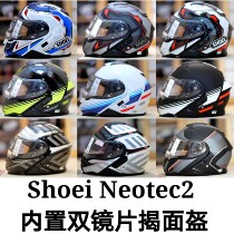 General Japanese version SHOEI NEOTEC2 new second-generation dual lens sunglasses exposed helmet helmet