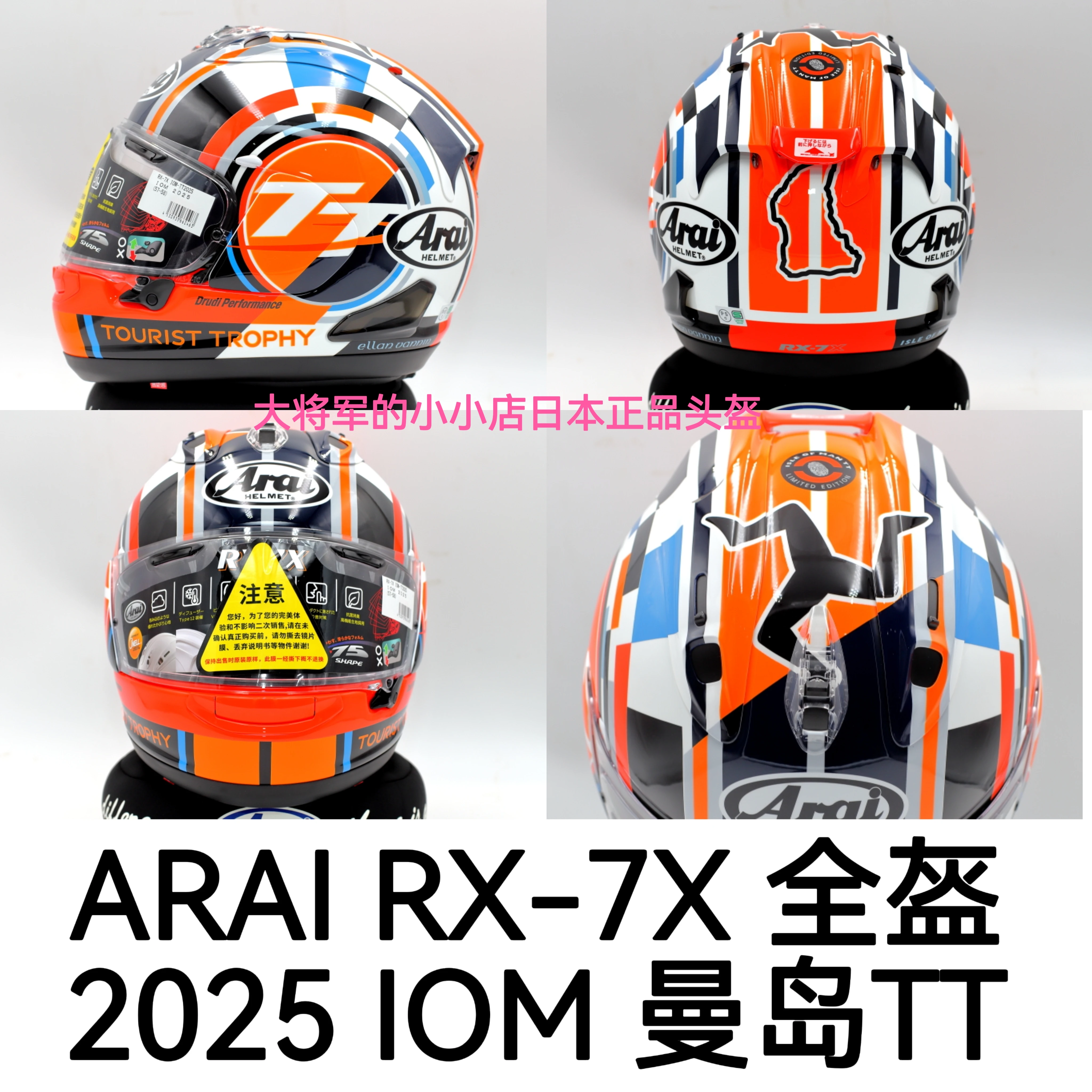 Япония ARAI RX-7X Fairy Crane Golden Blue Sales Haydon Takahashi Big Eye TT Blue Dragon Fang Hezhong Dukadi шлем