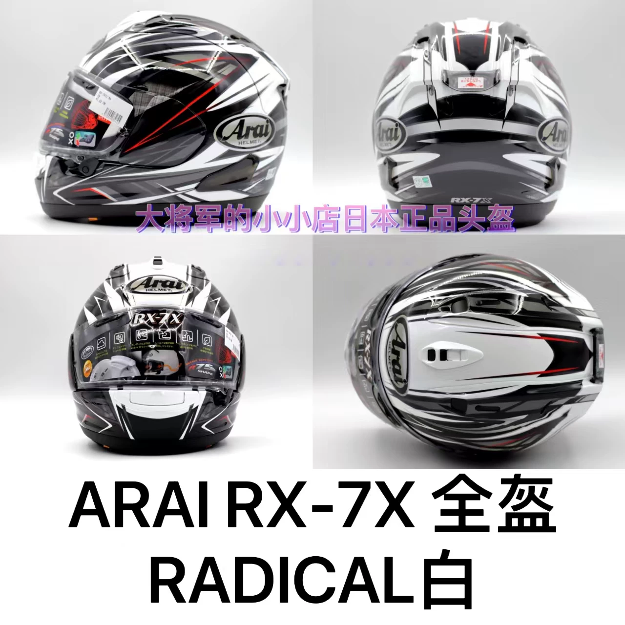 Япония ARAI RX-7X Fairy Crane Golden Blue Sales Haydon Takahashi Big Eye TT Blue Dragon Fang Hezhong Dukadi шлем