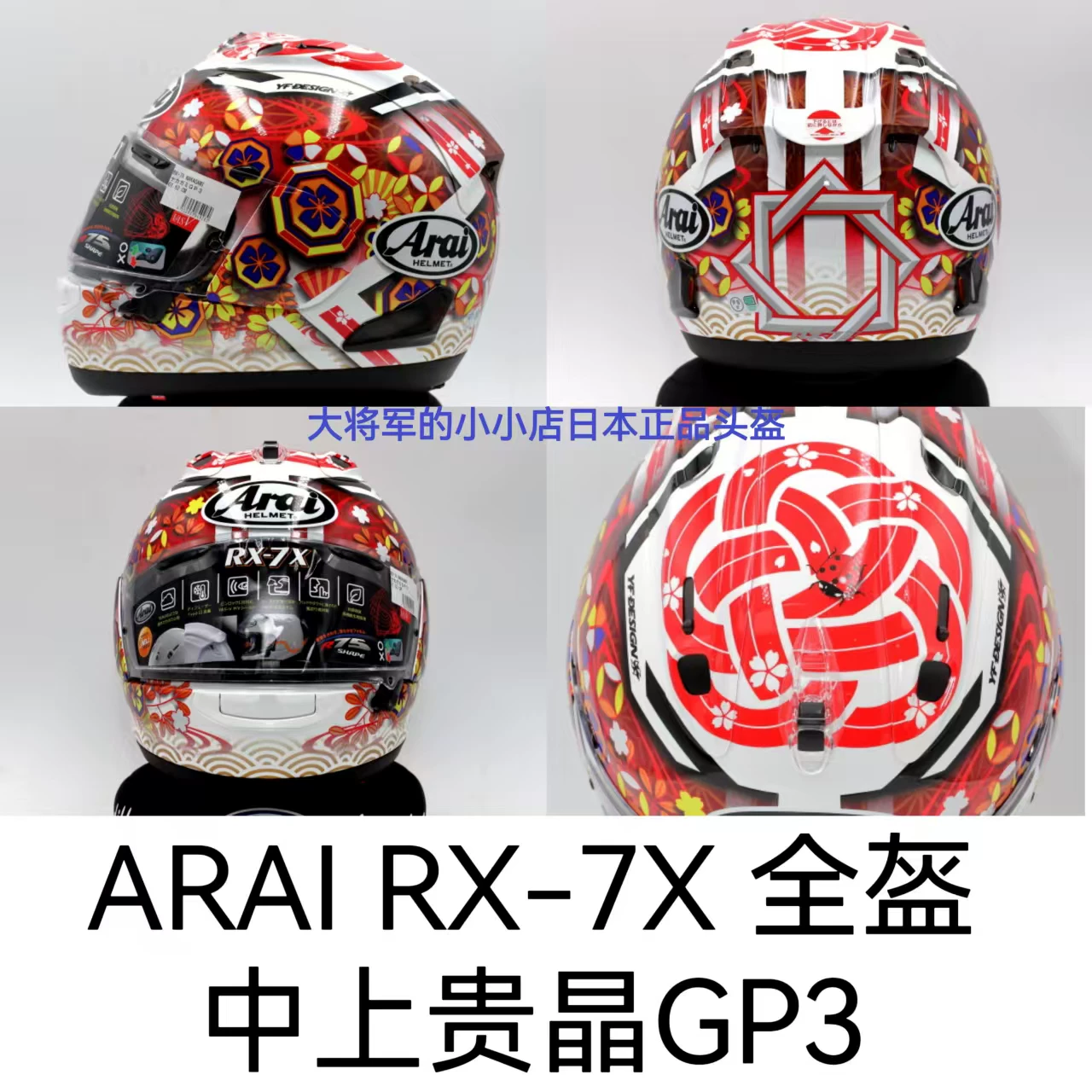Япония ARAI RX-7X Fairy Crane Golden Blue Sales Haydon Takahashi Big Eye TT Blue Dragon Fang Hezhong Dukadi шлем