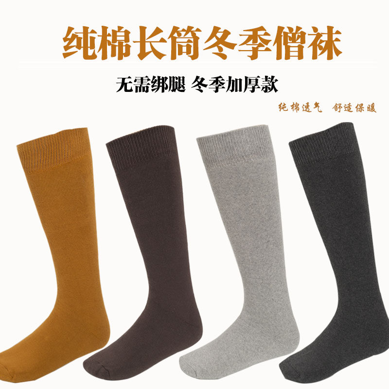 Winter Residence Zen Monk Socks Pure Cotton Thickened Monk Socks stockings Socks Tying legs and big socks Buddhist supplies