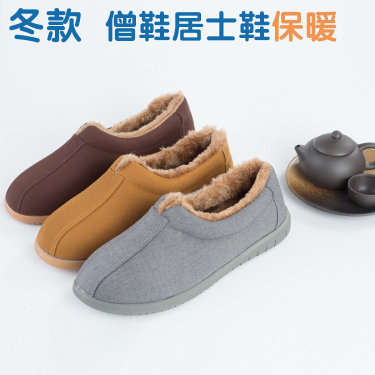 Winter Plush Warm Two Cotton Shoes Men's Winter Style Temples Monk Shoes Residence Shoes Women's Clothing Non-slip Bottom Out Family Monk Shoes