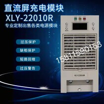 Zhejiang Huizhou FX2001-1 Charging Module DC Screen Special Power Supply Module Quality Price Preferred Consultation