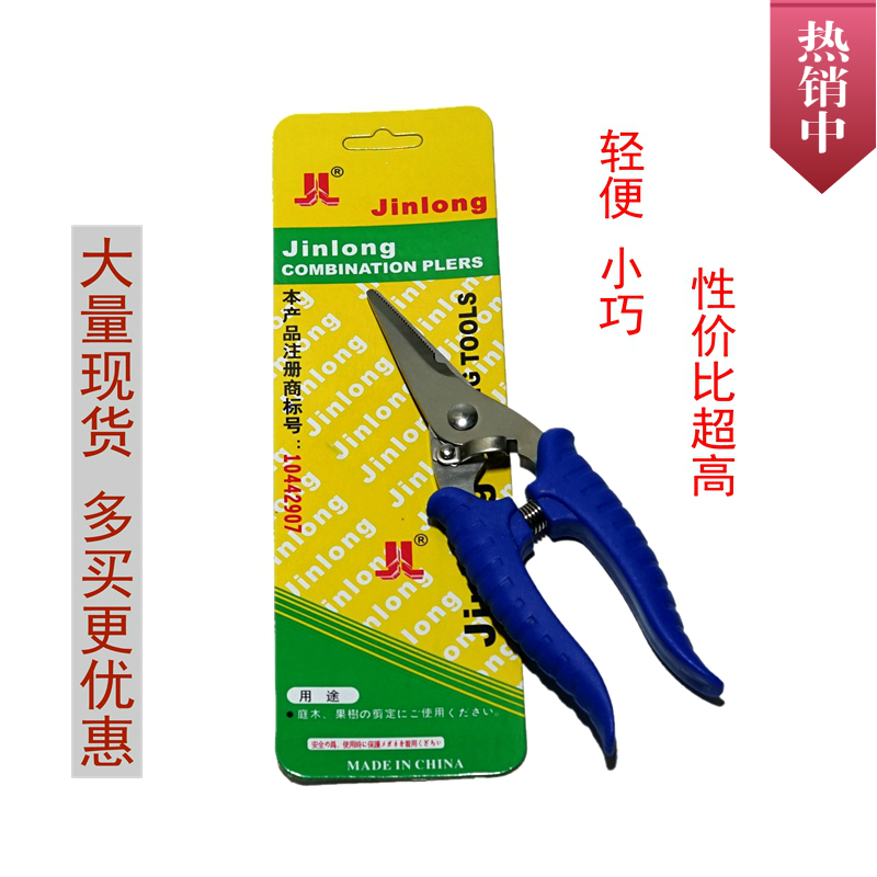 Golden Dragon 7 inch electrician scissors iron shear multi-function electronic shearing fruit branch shearing flower shearing wire shearing line shear