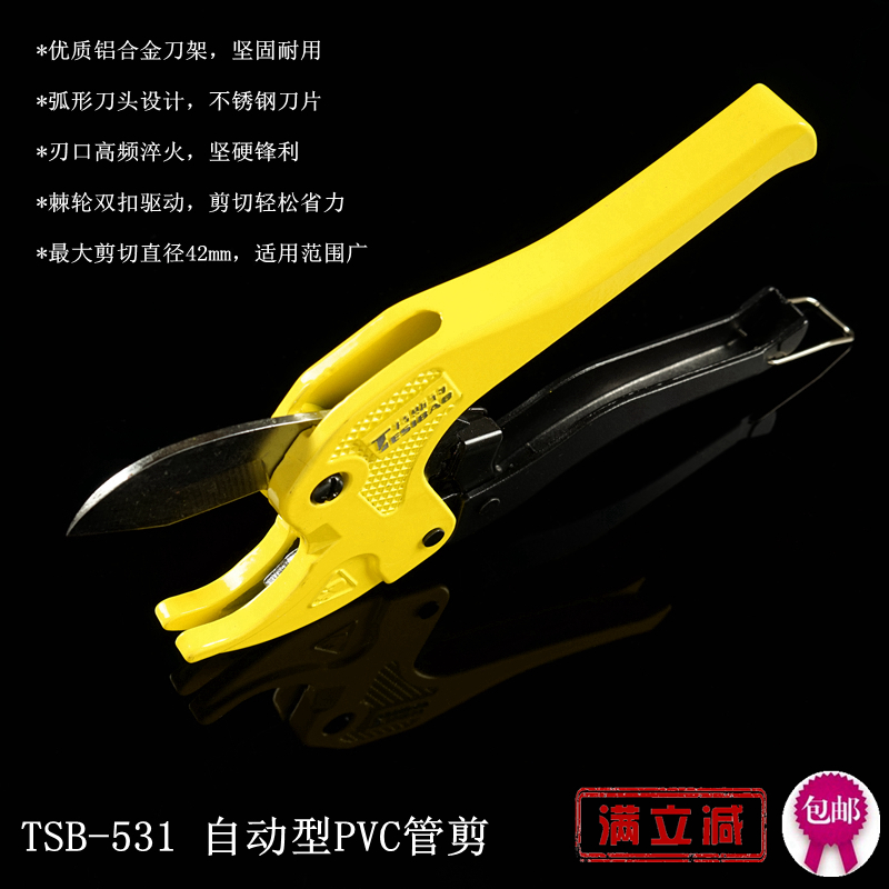 PVC pipe cutter aluminum plastic pipe cutter PPR scissors pipe cutter pipe cutter pipe cutter pipe cutter pipe cutter pipe cutter