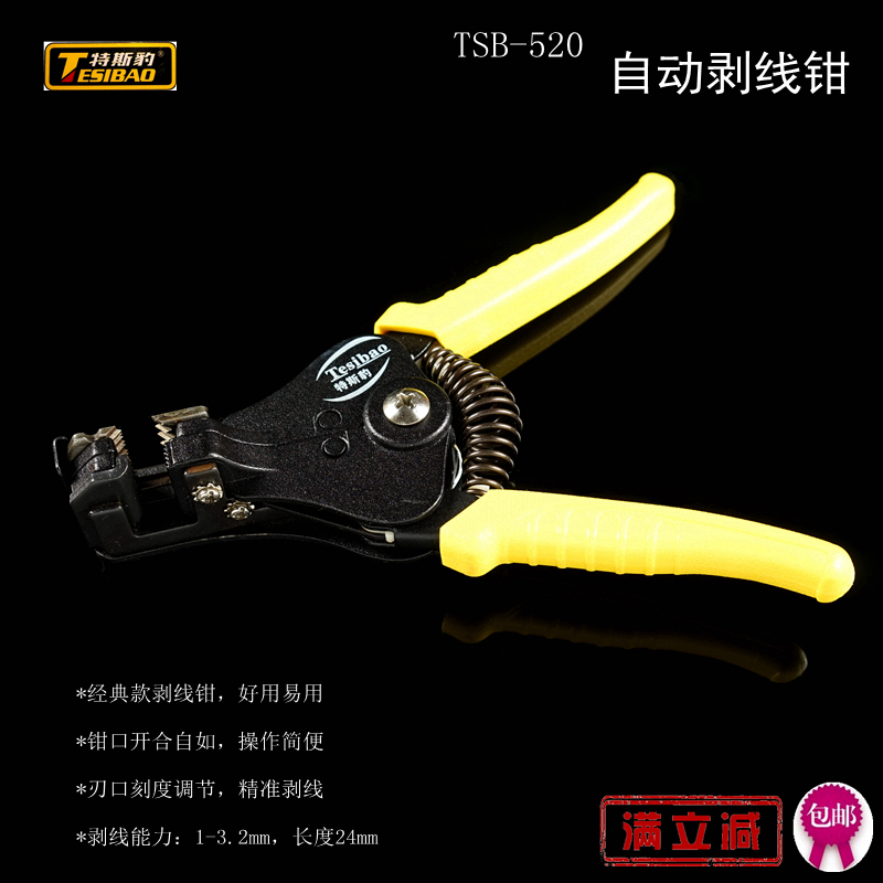 Tesla Leopard automatic stripping clamp peel clamp wire plug electrical clamp multi-functional pickpop clamp