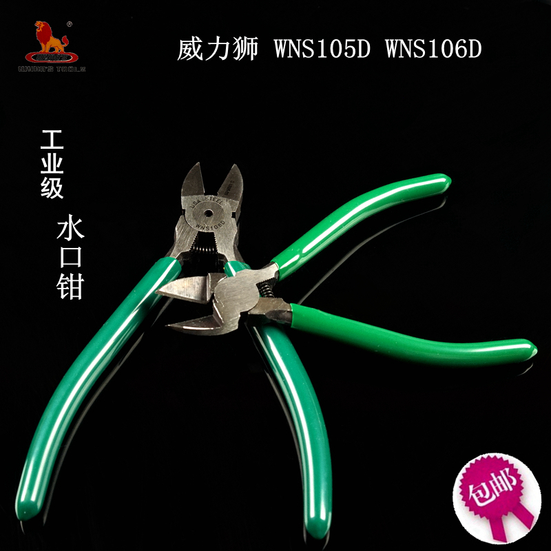 Weilgacy American Water Clamp Clamp Clip Clip Clamp Clamp Clamp PC Mini Electron Clippers Tool Clamp