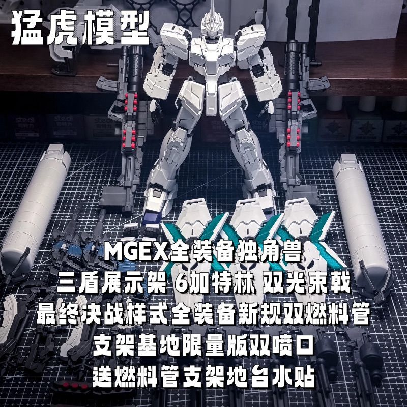 Menghu Mgex Fully Equipped Unicorn 1/100 Assembly Model with Base and Decals Unicorn