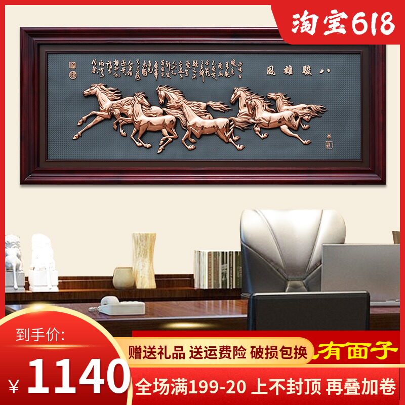 Eight horses figure hanging painting Three-dimensional copper relief solid wood plaque wall decoration painting Office hanging flat opening gift