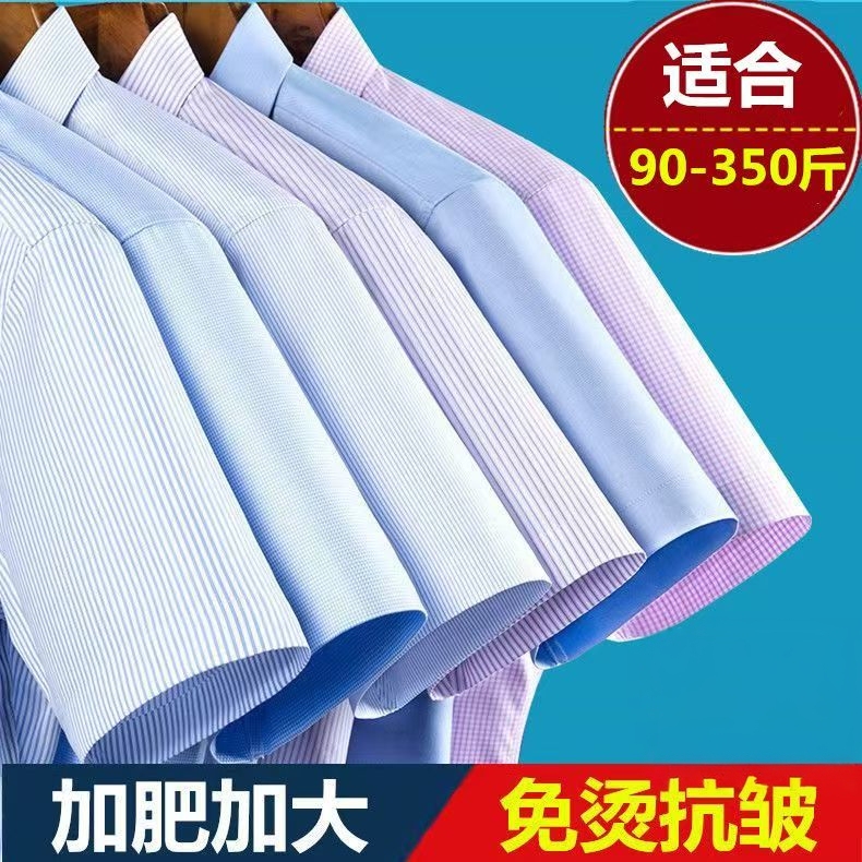 Plus-Size Loose Short-Sleeve Shirt for Men, Summer Casual Solid Color Shirt for Big and Tall Men, Extra Large Business Half-Sleeve Shirt