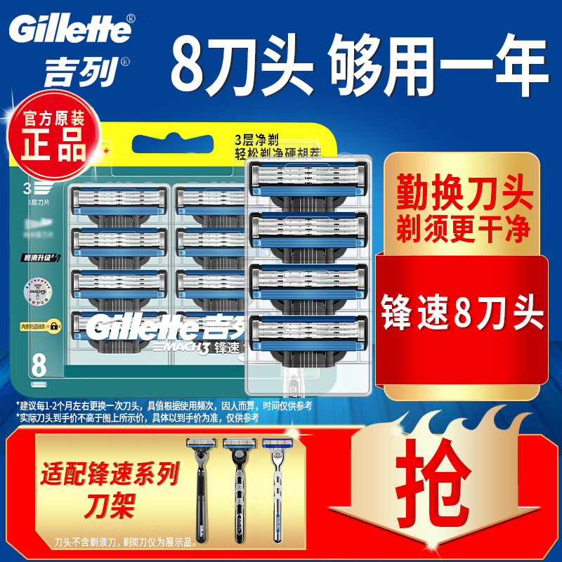 Gillette Fusion 3 Razor Blades, Pack of 8, Manual Razor with Three-Layer Blades, Imported Shaving Razor Heads