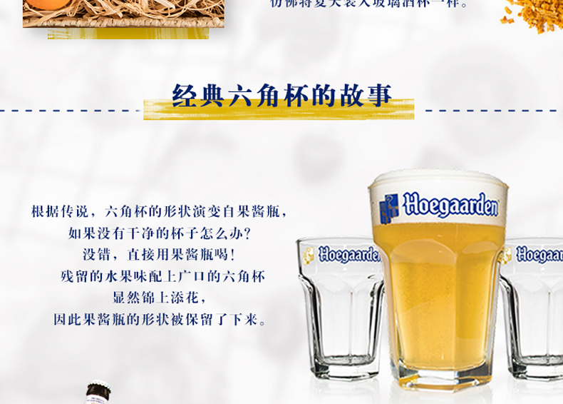 天猫超市 Hoegaarden福佳 白啤酒330ml*24瓶 图8