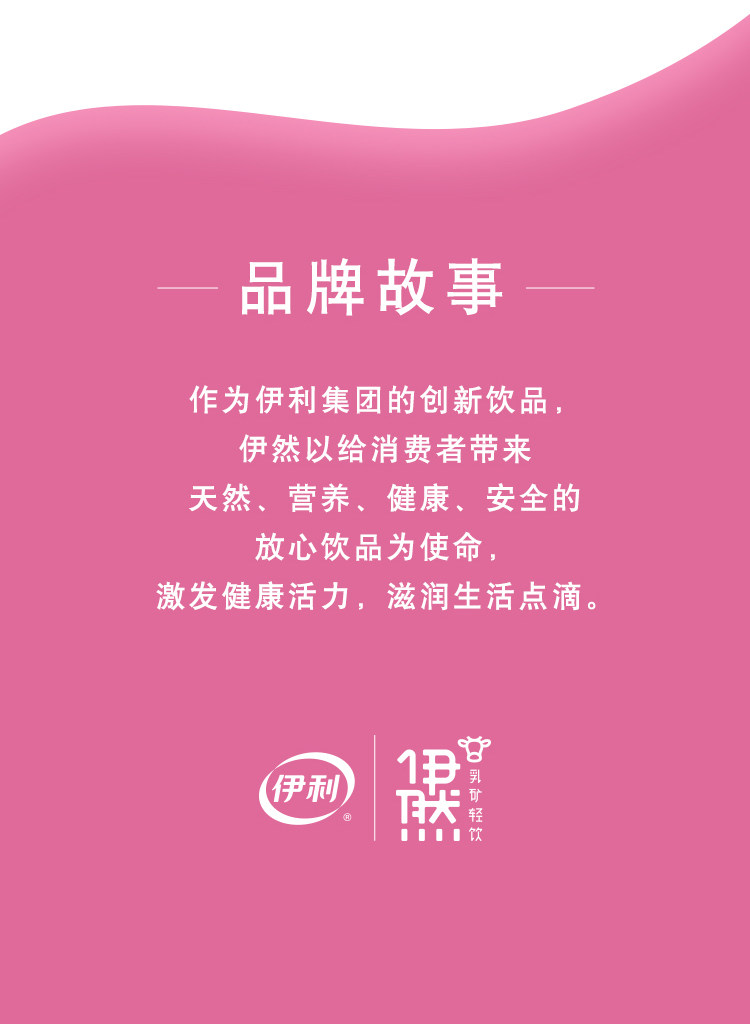 伊利伊然 乳矿气泡水 百香果味 480ml*15瓶 0糖0卡0脂 图5