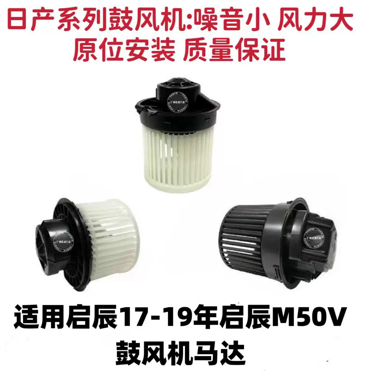 Engine, air fan, 17-19 years, 50v