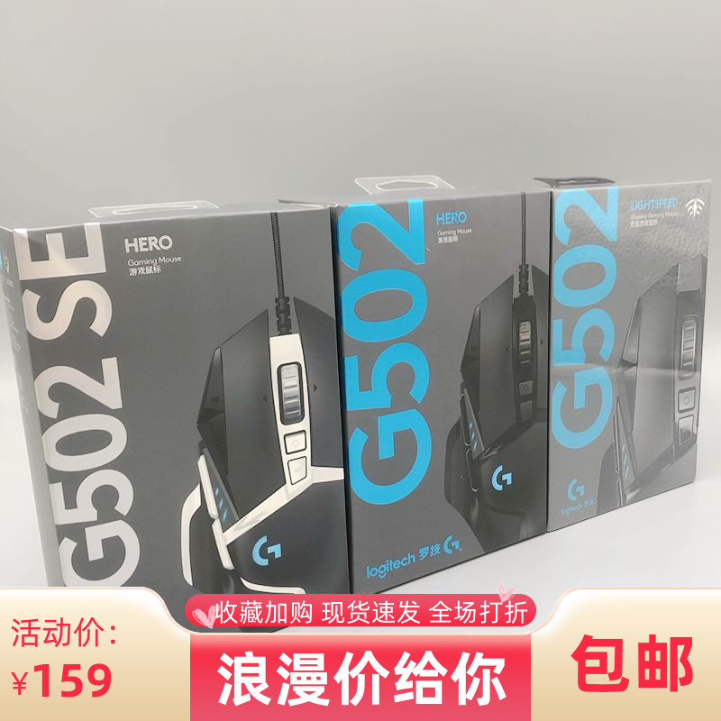Rotech G502HERO Engine Master Butler Wire Wireless RGB Electric Race Game Slip Sage Macros Program Design Eat Chicken Unpack