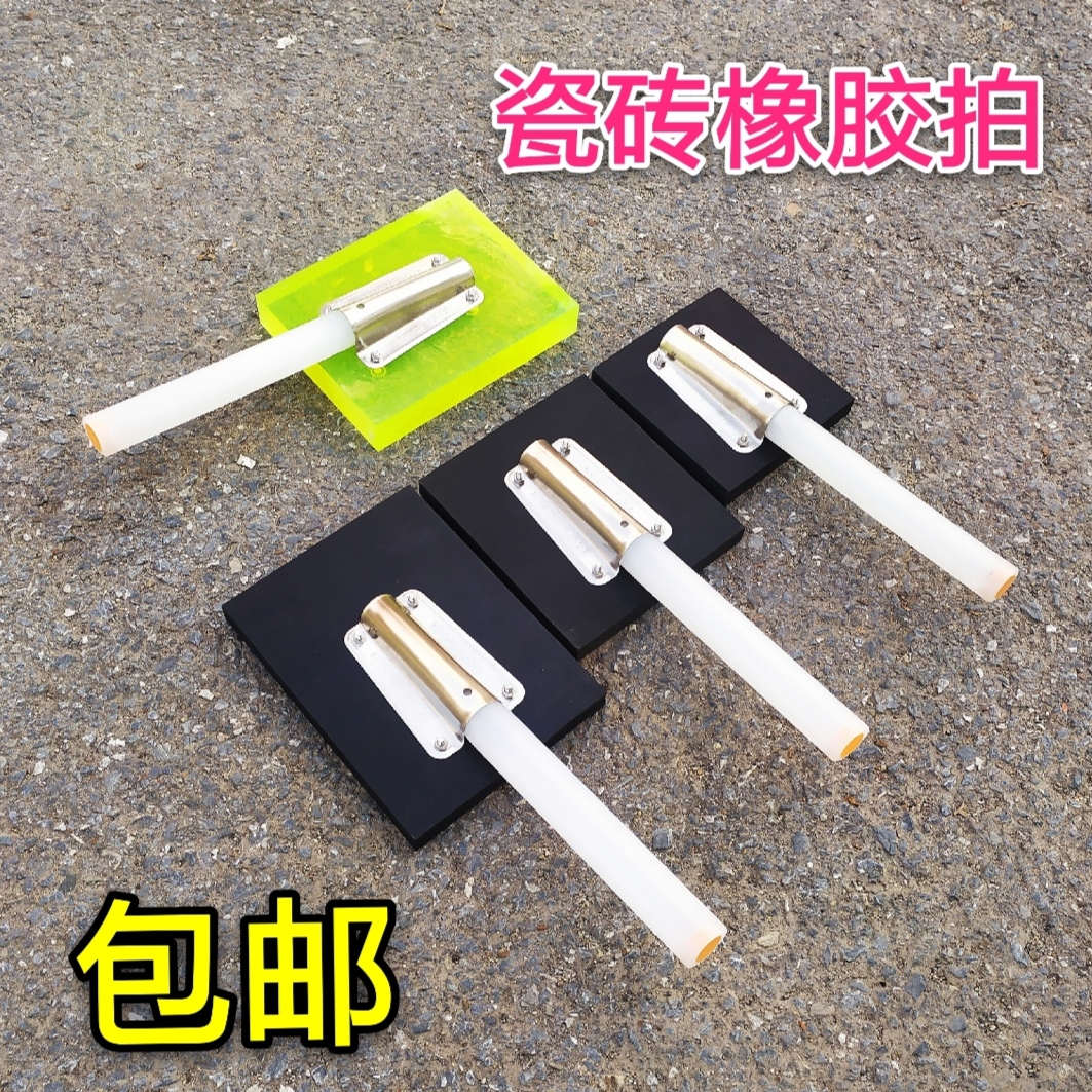High quality rubber tile installation slapping plate tile installation hammer floor tile installation pat Rubber tile pat