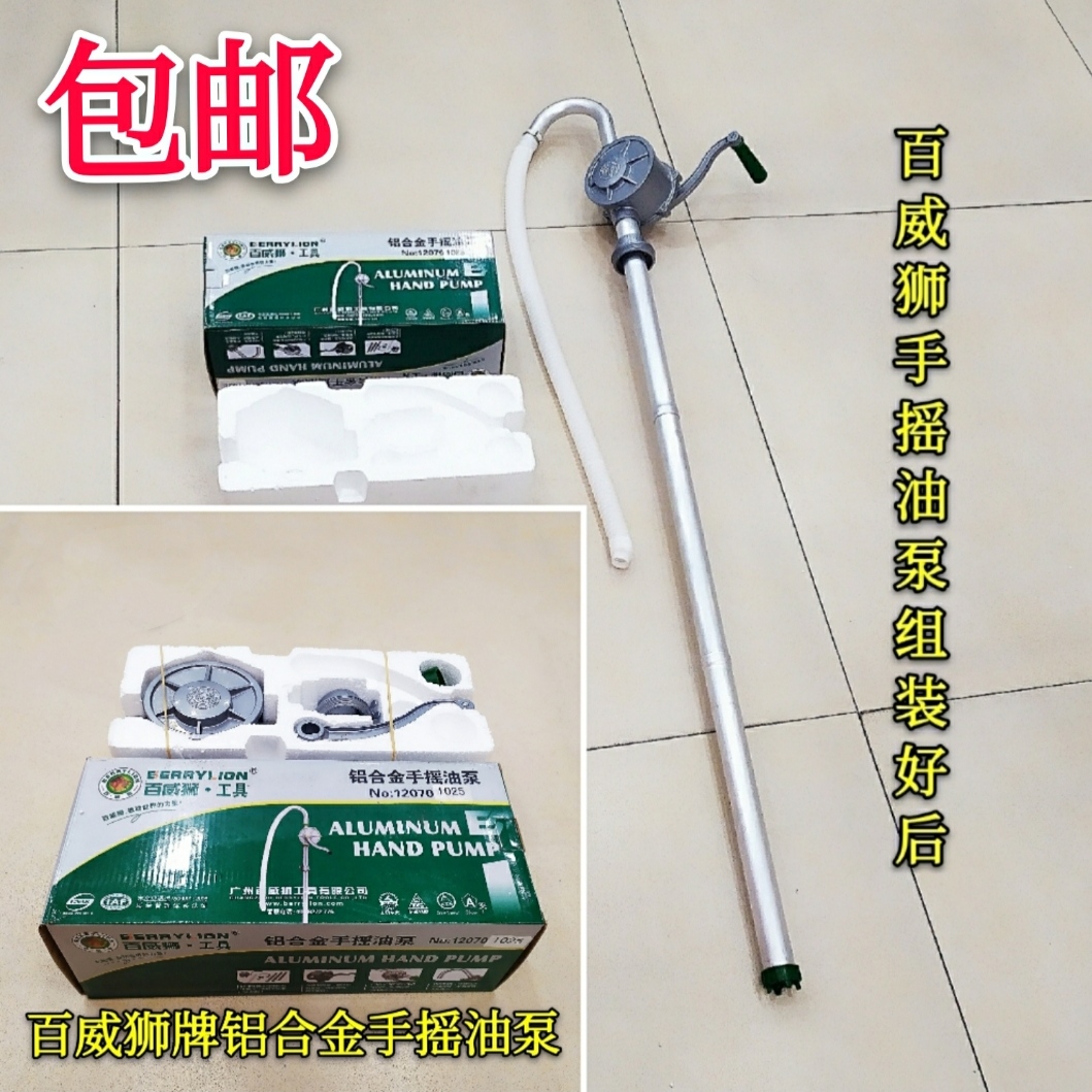 Budweiser lion aluminum alloy hand oil pump oil pump large iron oil pump BL-025A