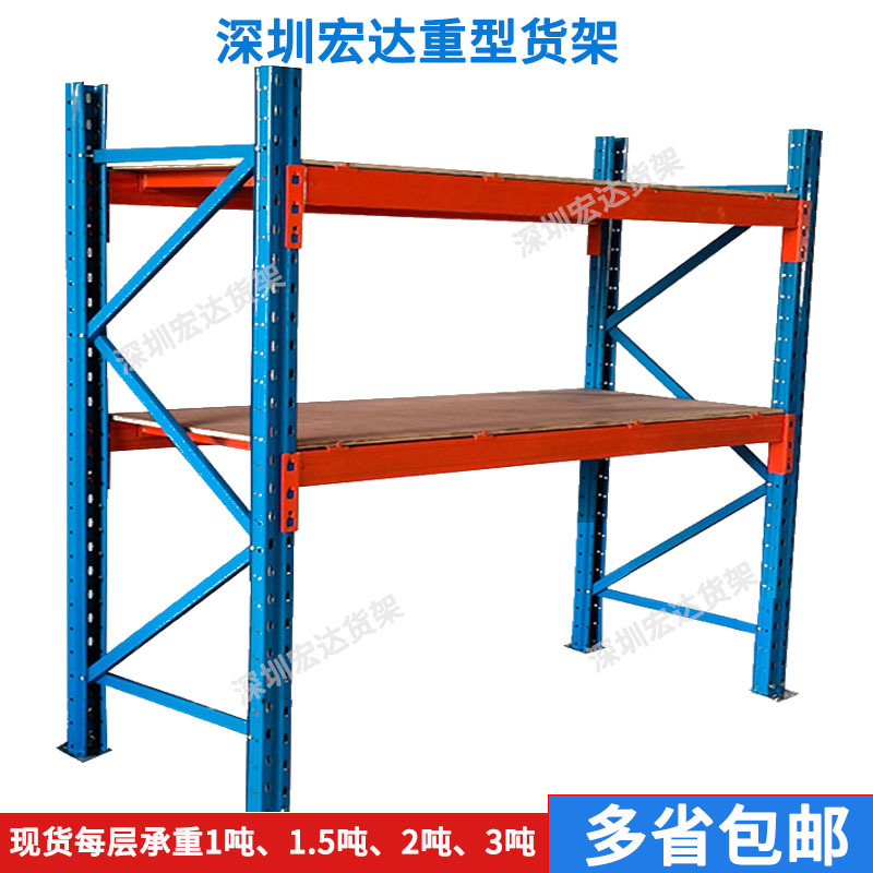 Heavy-Duty Shelves with an Inner Length of 2500-2700mm, Single-Layer, Load Capacity of 1 Ton, Suitable for Factory Fabrics, Large Beams, and Warehouse Shelving Heavy-Duty Shelves with an Inner Length of 2500-2700mm, Single-Layer, Load Capacity of 1 Ton, Suitable for Factory Fabrics, Large Beams, and Warehouse Shelving