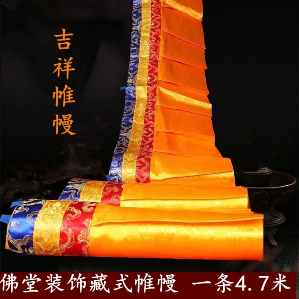 Tibetan Buddhist Hall Supplies (5 m) Fugui Flower Mantle Wall Walled Five-Color Mantle Yellow Drape Hanging Curtain-Taobao