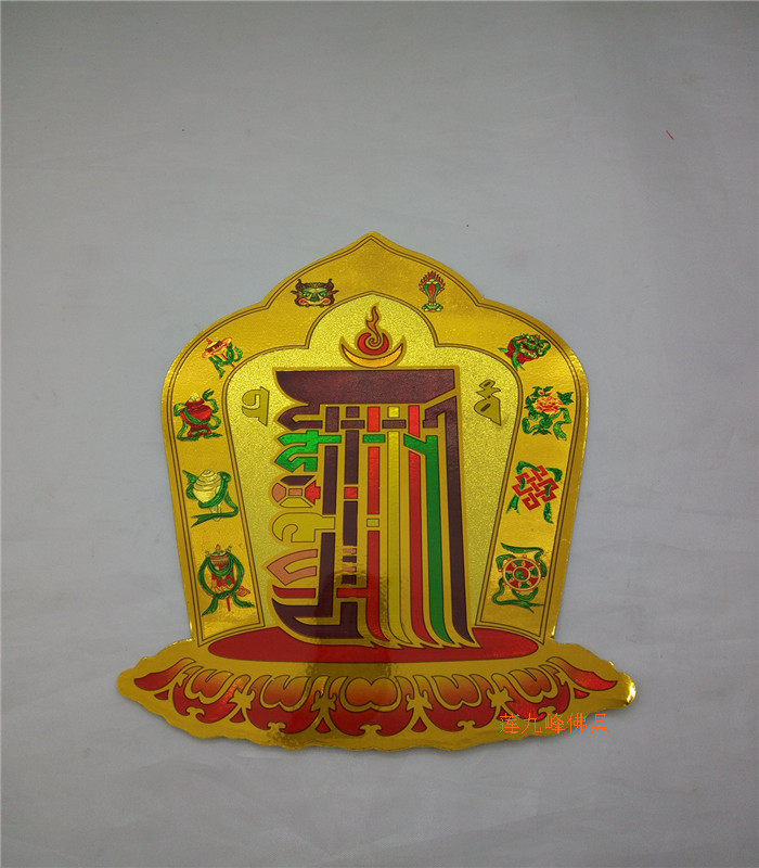 Buddhist Supplies Adhesive Colored Sticker ten at ease with sticker Ping An 3 Number