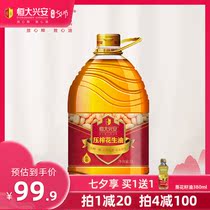 Hengda Xingan Mellow pressed peanut oil 5L non-GMO household bottled edible oil Physical pressed level 1
