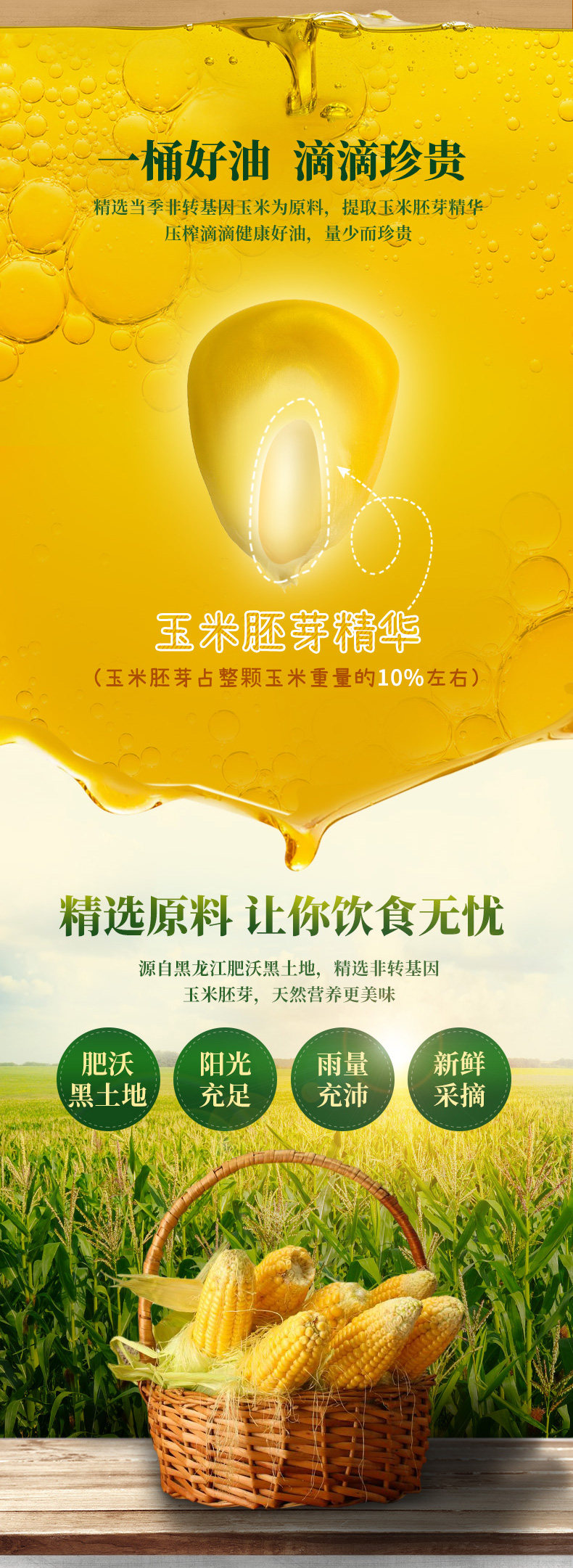 恒大兴安 物理压榨一级玉米胚芽油 4L 非转基因植物油 图2