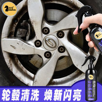  Car wheel cleaner Paint cleaner Wheel rust remover Tire aluminum alloy steel rim strong decontamination glazing