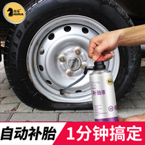 Stema Vacuum Tire Self Replenishing Electric Vehicle Tire Replenishing Fluid Automatic Inflatable Replenishing Glue Motorcycle Tire Replenishing Device