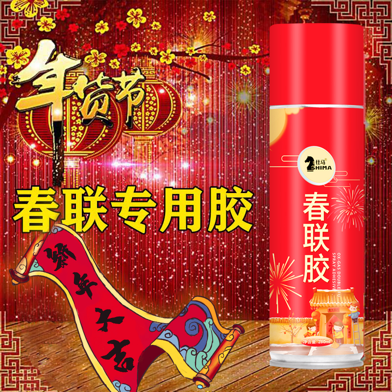 Adhesive Spring couplets special no-mark adhesive tape easy to tear no residue, adhesive to the couplet New Year's painting No-mark transparent sticker