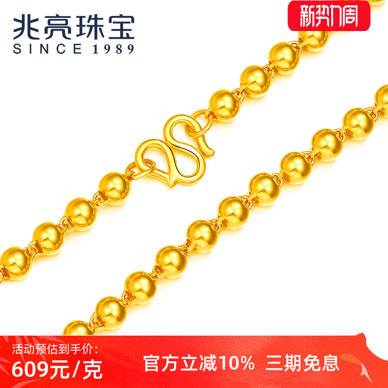 Zhaoliang Jewelry Gold Necklace for Men and Women Gold Pure Gold 999 Gold Chain Pearlescent Round Beads Customized