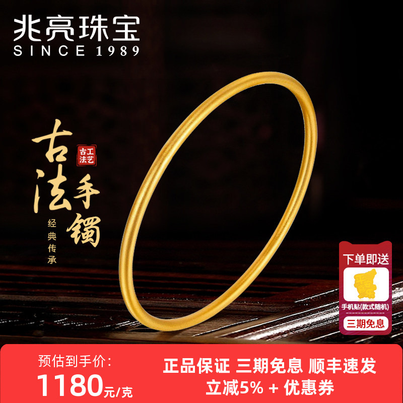 Zhaoliang Jewelry Traditional Gold Bracelet 999 Pure Gold Solid Family Heirloom Gold Bracelet Legacy Gold Plain Band Wedding Gift