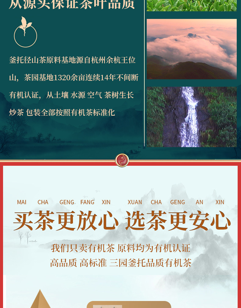 15年有机认证 三园釜托 有机王位红茶 2021新茶 30g罐装 双重优惠折后￥6.9包邮