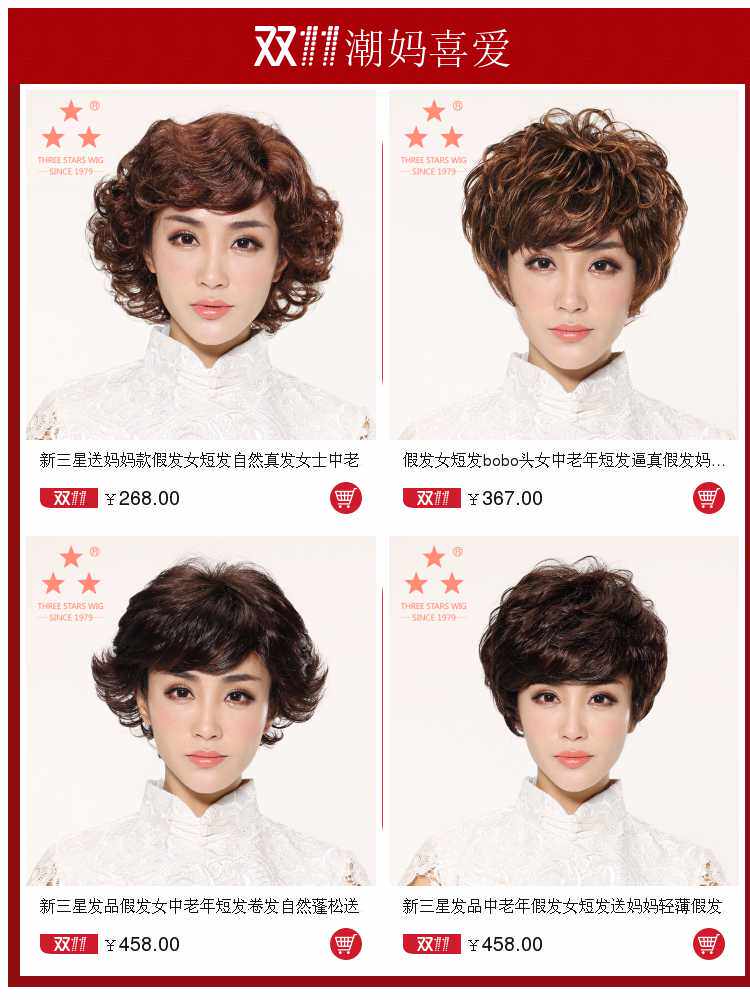 假发女短发bobo头女中老年短发逼真假发妈妈短卷发气质假发套潮流