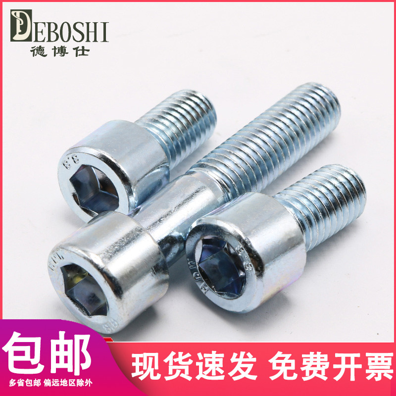 8 grade galvanized hexagonal screws screws White zinc inner hexagonal bolts m3*6-30mm(100 pcs)